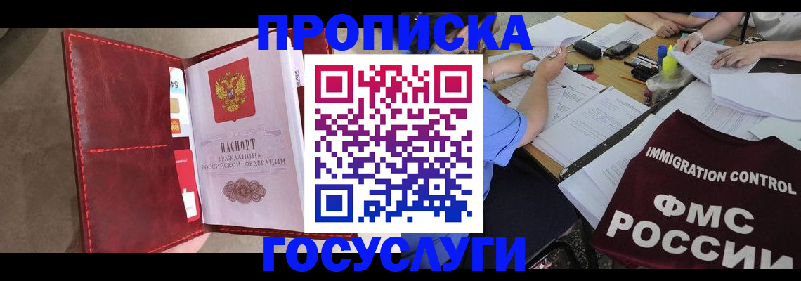 прописка 2025 в Дюртюли