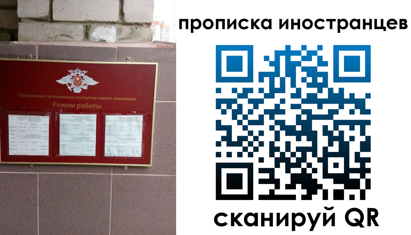 прописка для работы в Дюртюли