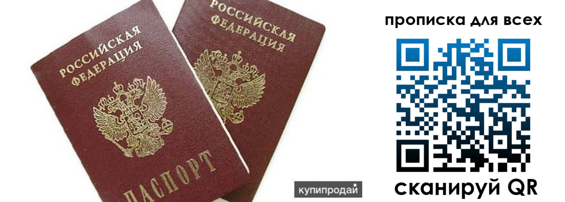 прописка ребенка в Дюртюли