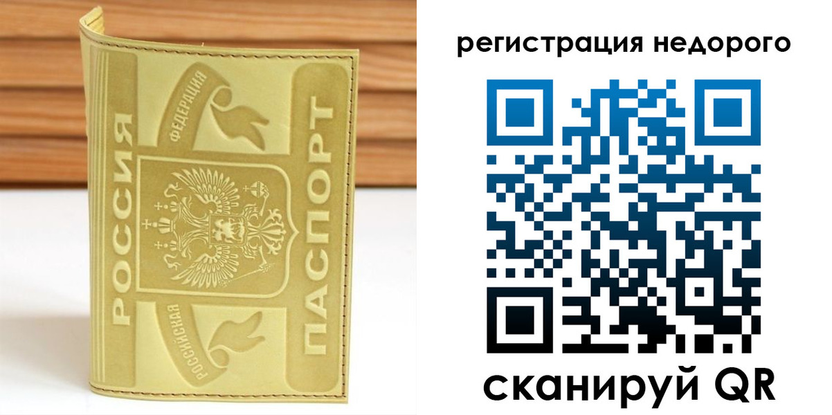 временная регистрация гарантия в Дюртюли