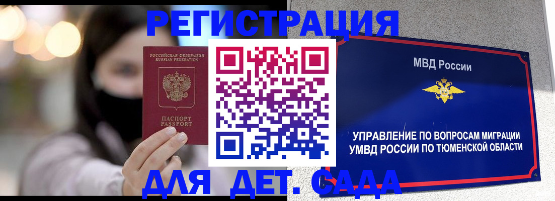 прописка паспорт в Дюртюли
