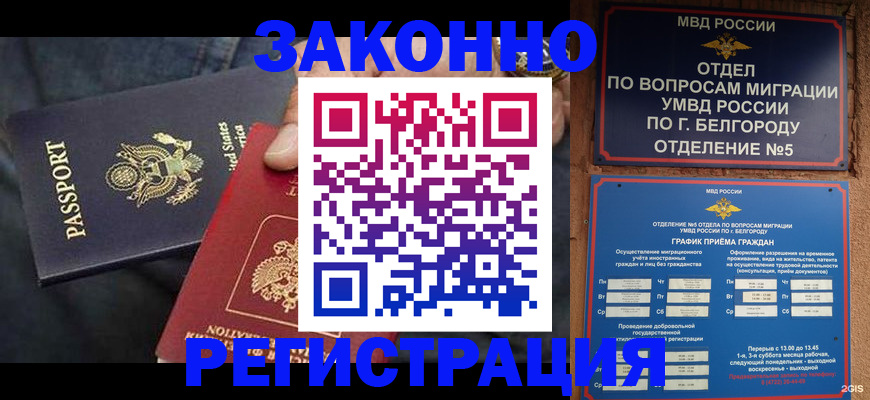 прописка законно в Дюртюли