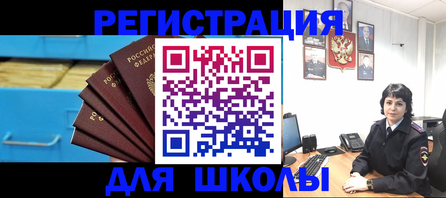 прописка в квартире в Дюртюли