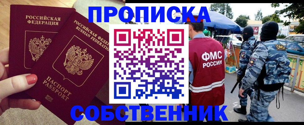 прописка 2025 в Дюртюли