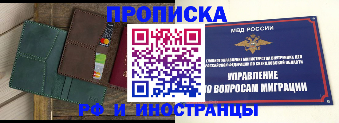 купить прописку в Дюртюли